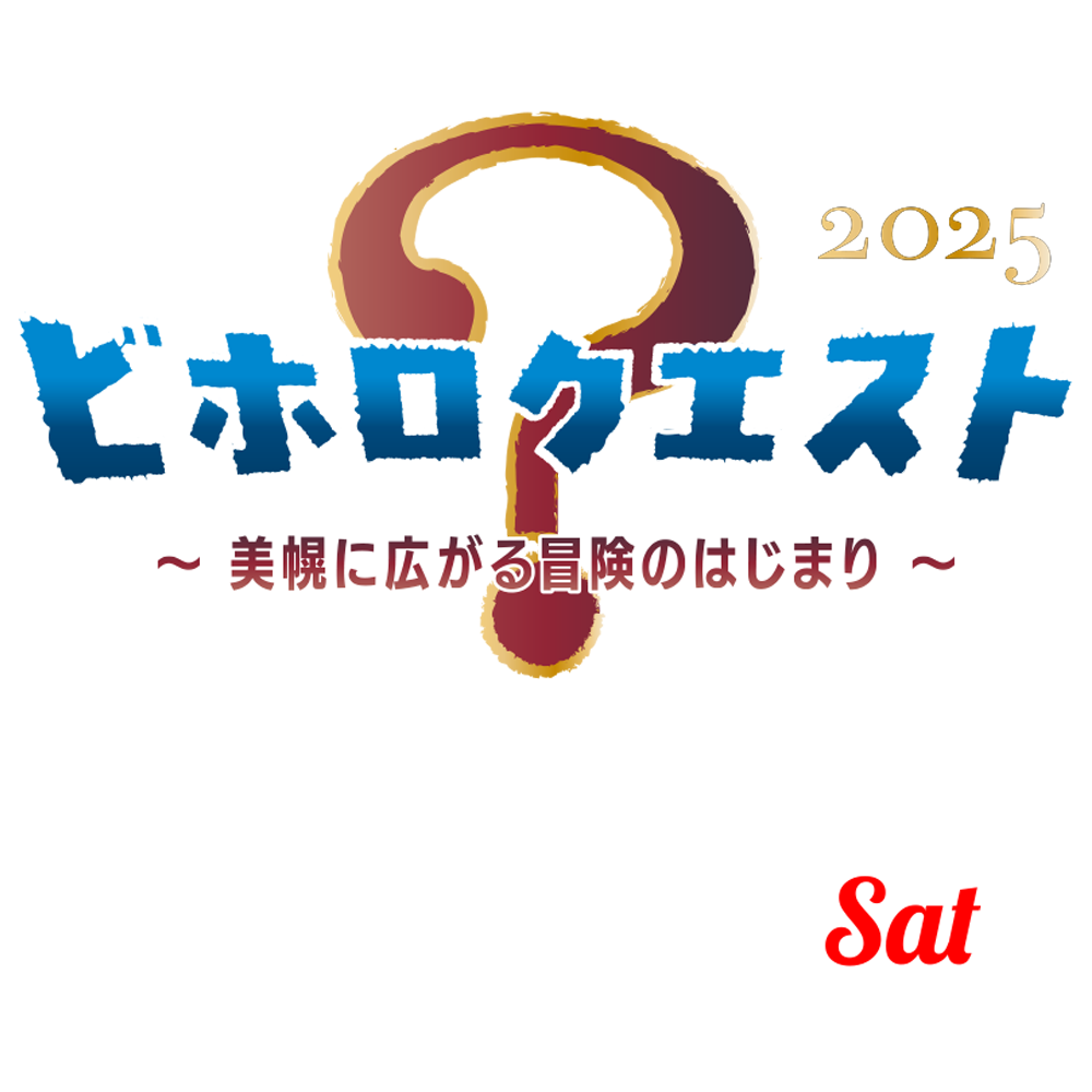 ビホロクエストロゴ